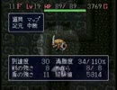 うんこちゃん 『風来のシレン フェイの最終問題 』 Part3