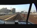 前面展望 津-河芸(運転停車) 特急『南紀』 上り vol.20