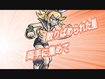 【鏡音リン】 Astray 【team-FSR】