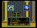 ゲーム馬鹿が何となく懐かしみながら大冒険 Part8