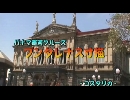 パナマ運河クルーズ２４「プンタレナス寸描」－コスタリカー