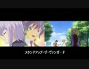 ヴァンガード朝～昼ラジオ　第163回 (2014/05/17放送分)