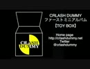 【CRLASH DUMMY】ファーストミニアルバムTOY BOX試聴版【クロスフェードデモ】