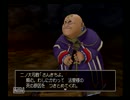 【5週目ぐらい】ドラゴンクエストⅧ実況プレイ　Part56