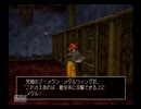 【5週目ぐらい】ドラゴンクエストⅧ実況プレイ　Part58