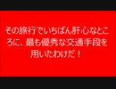 やっぱり徒歩は最も優れた交通手段である