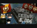 WoT 本気の戦車道始めましたpart6 【VK30.01H Mバッジ】