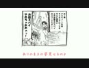 【APヘタリア替え歌】ハワと国の眉毛