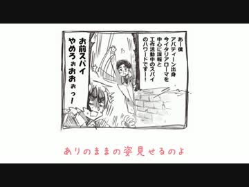 【APヘタリア替え歌】ハワと国の眉毛