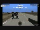 ArmA3にヴァンツァー登場させてみた【その１１　前編その１】