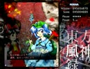 東方風神録　ノーマル　プレイ動画　(霊夢Bで1面~3面)