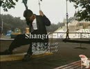爺カラ　Shangri-LA　midiGS　Melody_Navi
