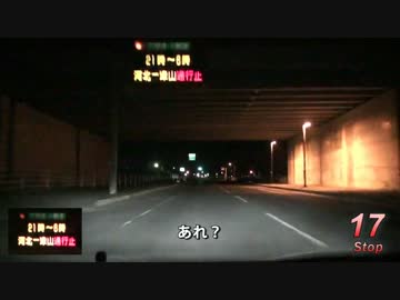 Red Signal 50 Course 7-11～赤信号50回stopでどこまで行けるかやってみよう Part 15