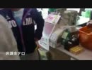 非課金テロがコンビニで迷惑行為を行っている件ｗｗｗｗｗｗｗ