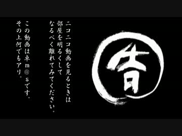 【卓m@s】月天！呑気屋達の珍妙な冒険4-8【S.W2.0】