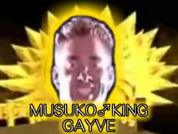 【音MAD】ムスコキングゲイブ