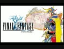 【作業用BGM】ファイナルファンタジーⅠ・Ⅱ全曲集　カセット版 Ａ面