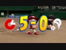 【パワプロ2013】ゆっくり目指す浜の守護神 第38戦【マイライフ】