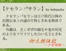 【実況プレイ】柳太郎伝記、ふたたびっ　part3