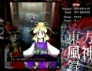 東方風神録　エクストラ　プレイ動画　(霊夢Bで本戦)