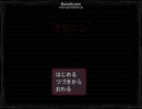 ゆめにっき派生　13ペエジ　ＥＤ2？ （あかつき）