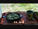 20年前の2st原付と一緒に、野外料理-鮮炒海蜆パスタ-