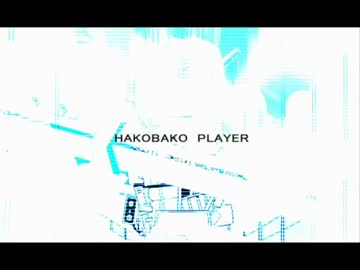 人気の Hakobako Player 動画 127本 2 ニコニコ動画