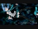 【初音ミク】ロッククラウドチェストの夜【オリジナル】