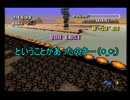 【F-ZERO実況】 永久初心者のF-ZERO　Part 28