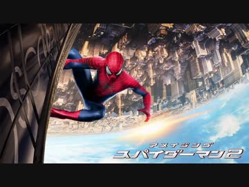ムービーウォッチメン　『アメイジング・スパイダーマン２』