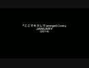 『ここでキスして（Arranged）』Cover