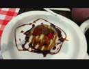 キュウべぇアイスに黒蜜をかけるだけの映像