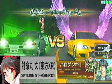 サイエボはとあるお方のR32とバトルするそうです。