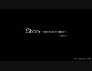 Story -時計仕掛けの舞台- (Reマスタリング版) by 初音ミク