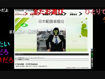 20140518 暗黒放送Ｑ　日本配信者協会の会長になる放送 1/2（★）