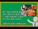 【ベトナム反中デモ】 『いったい何の利益があるというんだ？』