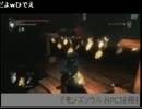 【HA's】デモンズソウルNPC抹殺縛り 第091枠【鬼画質】5/6