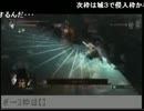 【HA's】デモンズソウルNPC抹殺縛り 第092枠【鬼画質】6/6