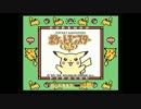 【実況】超鬼畜！？10個縛ってポケモン黄色を攻略していく#1