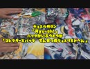 デュエルサロン　「Ryu-oh!」 CP 伝説の決闘者編　開封動画