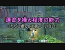 【レミリア宇宙旅行記】PSO2をゆっくり実況　part18