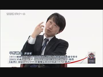 【西部邁ゼミナール】国際社会における力 2014.05.18