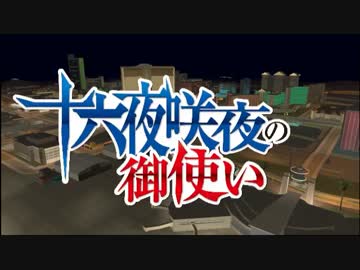 【東方ＧＴＡ】 十六夜咲夜の御使い 第３９話「オーバースペック」