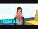 【18dash】ロックマンDASHを気ままに実況