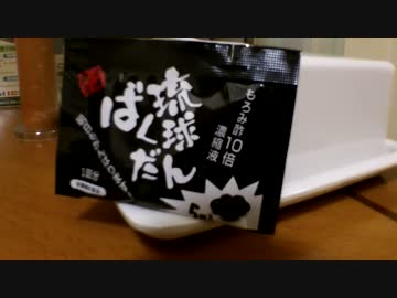 空波二輪紀行　【2013沖縄編】　part.7