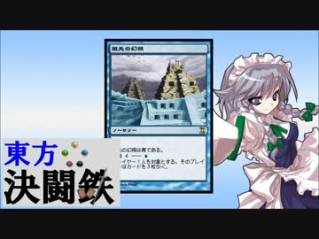 東方決闘鉄～ブロントさんのＭＴＧ戦記　６５