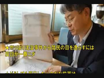 【韓国旅客船沈没事故】 韓国の大学教授はお笑い芸人より面白い！