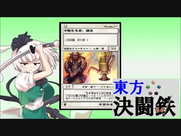 東方決闘鉄～ブロントさんのＭＴＧ戦記　６６