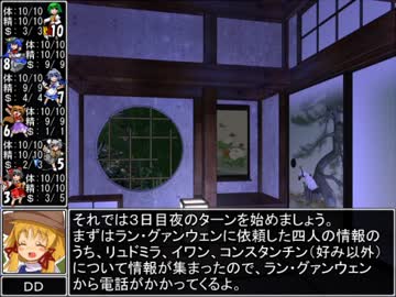 【東方卓遊戯】 お嬢と五人の奇人達 4-13 【サタスペ】