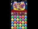 【パズドラ】ヘラ・ソエル　パンドラパ【鯖】